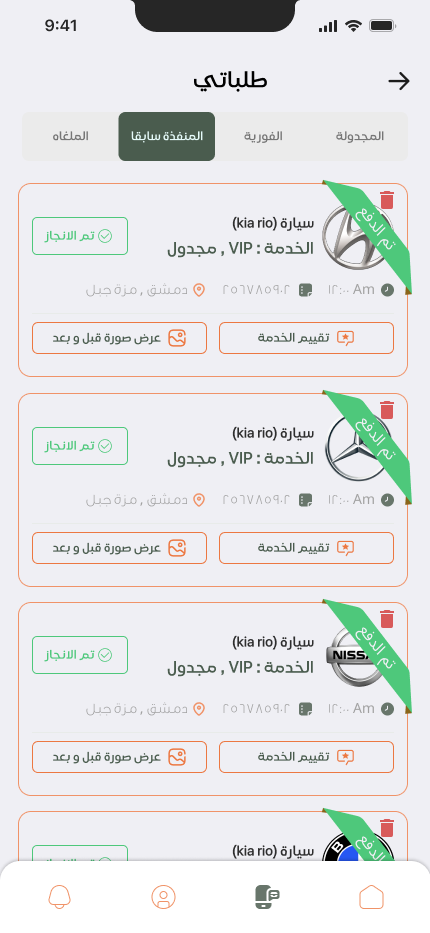 Download app screen mockup